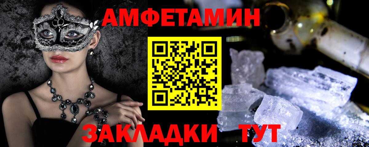 АМФЕТАМИН 97% Северск