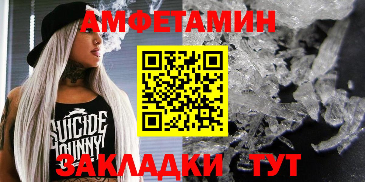 Амфетамин  Вход с VPN  Северск  АМФЕТАМИН Premium 