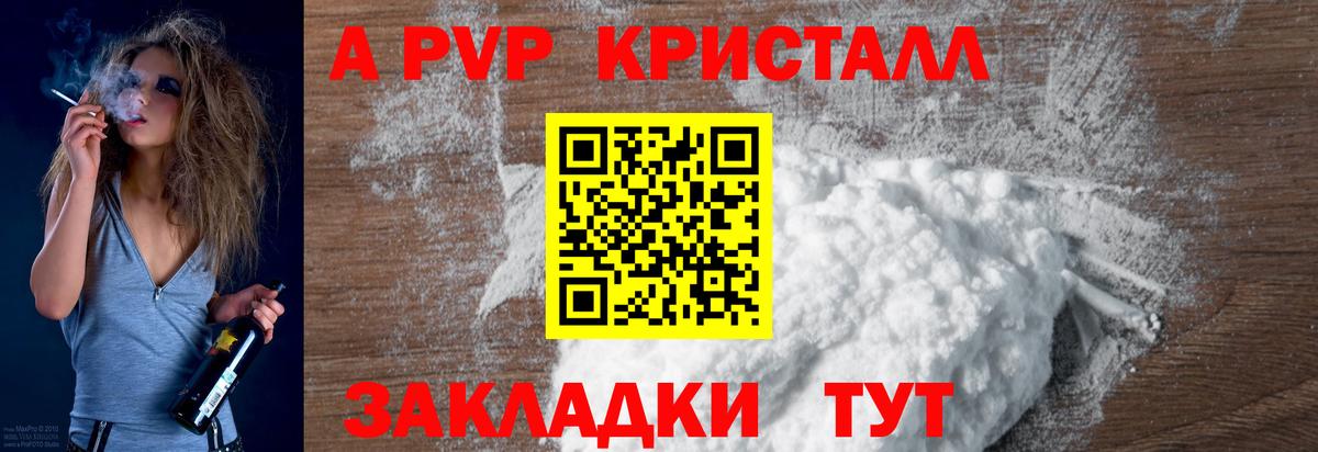 Альфа ПВП Соль  Вход с VPN  сколько стоит  Северск 