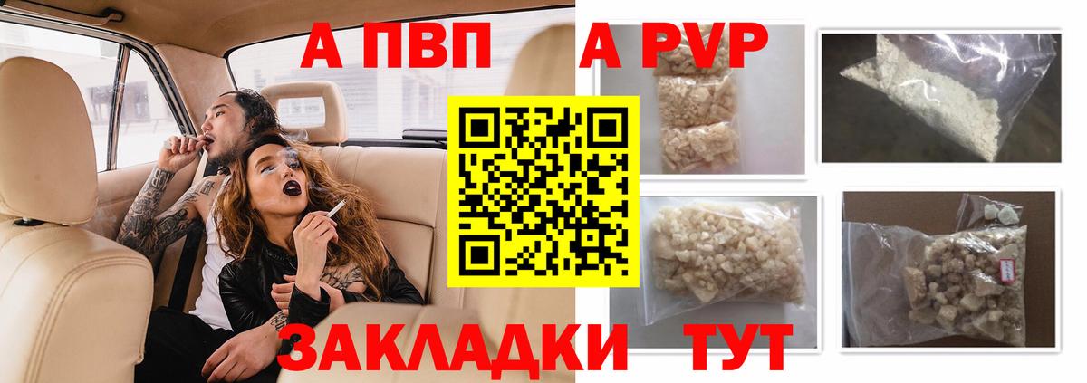 Alpha PVP СК КРИС Северск