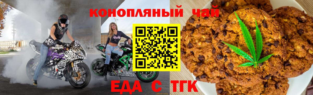 Северск  Canna-Cookies марихуана  Вход с VPN 