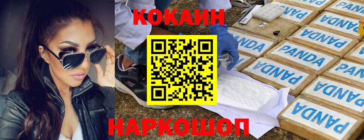 КОКАИН Перу  Cocaine Columbia  Северск  Вход с VPN 