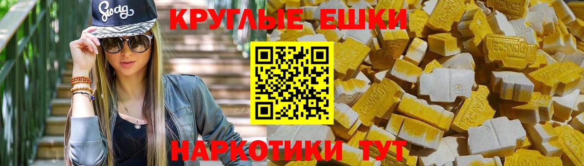 Экстази диски Северск