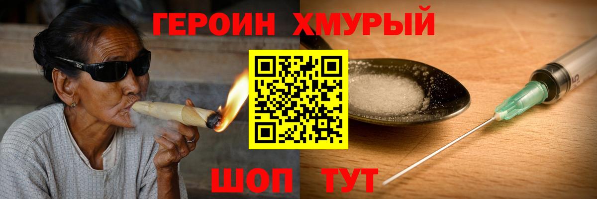 Северск  Героин VHQ  Вход с VPN 