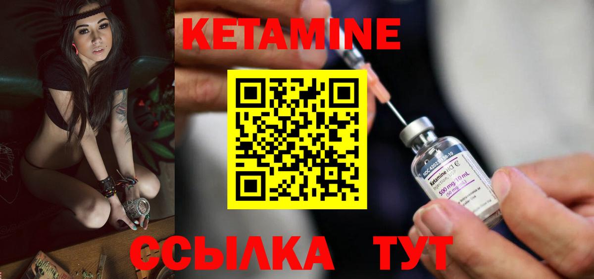 Северск  КЕТАМИН VHQ  Вход с VPN 