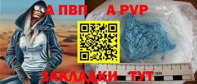 стафф Пенза