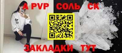 стафф Пенза