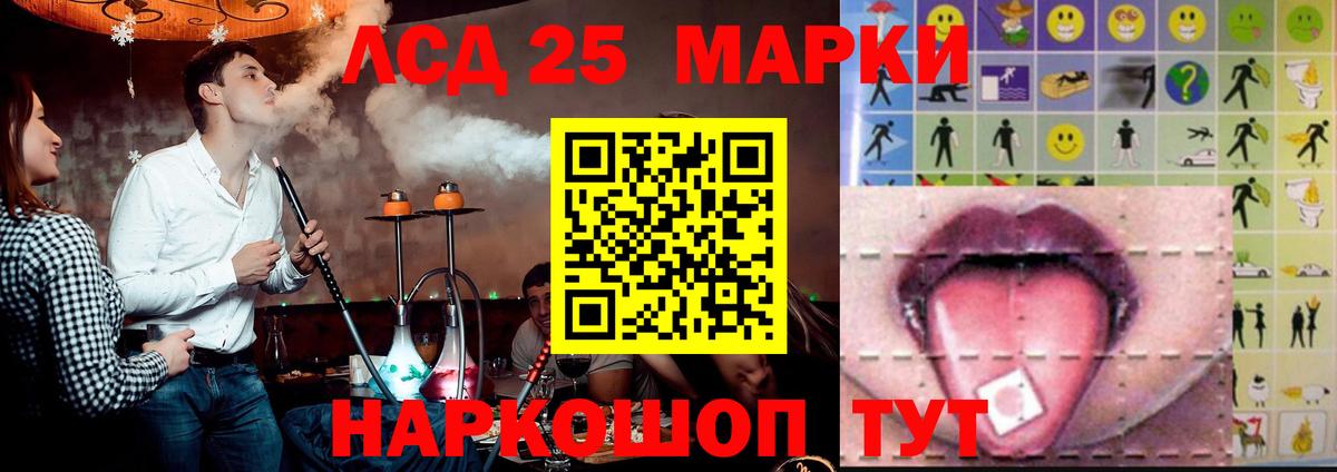 Лсд 25 экстази ecstasy Северск