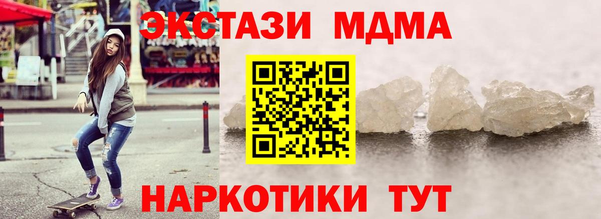 Северск  МДМА молли  Вход с VPN 