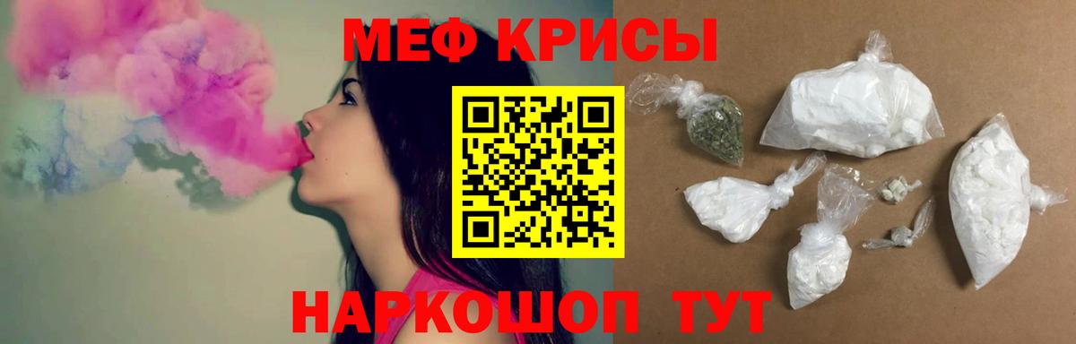 Северск  МЕФ  Вход с VPN  Меф мяу мяу  МЕФ 