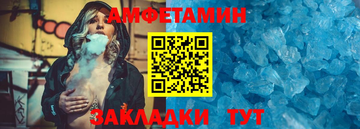 МЕТАМФЕТАМИН витя  МЕТАМФЕТАМИН витя  Вход с VPN  Северск 