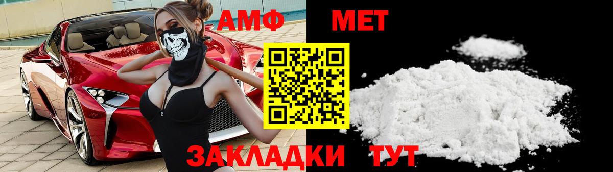 МЕТАМФЕТАМИН витя Северск