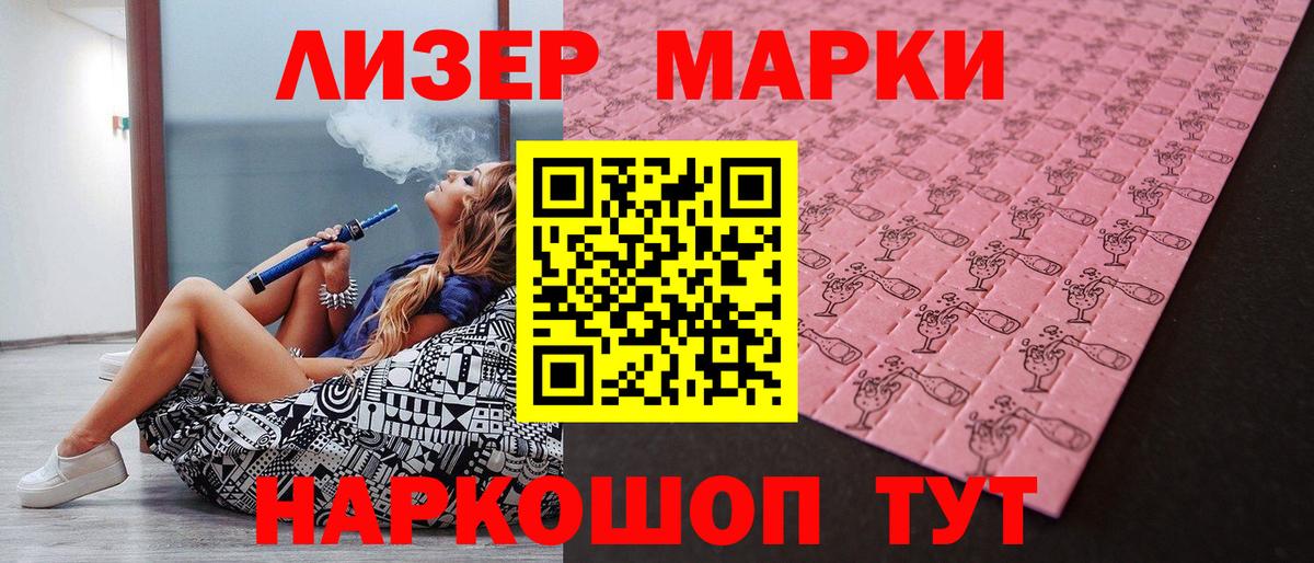 Марки NBOMe 1,8мг  Марки NBOMe 1,8мг  Наркотические марки  Вход с VPN  Северск 