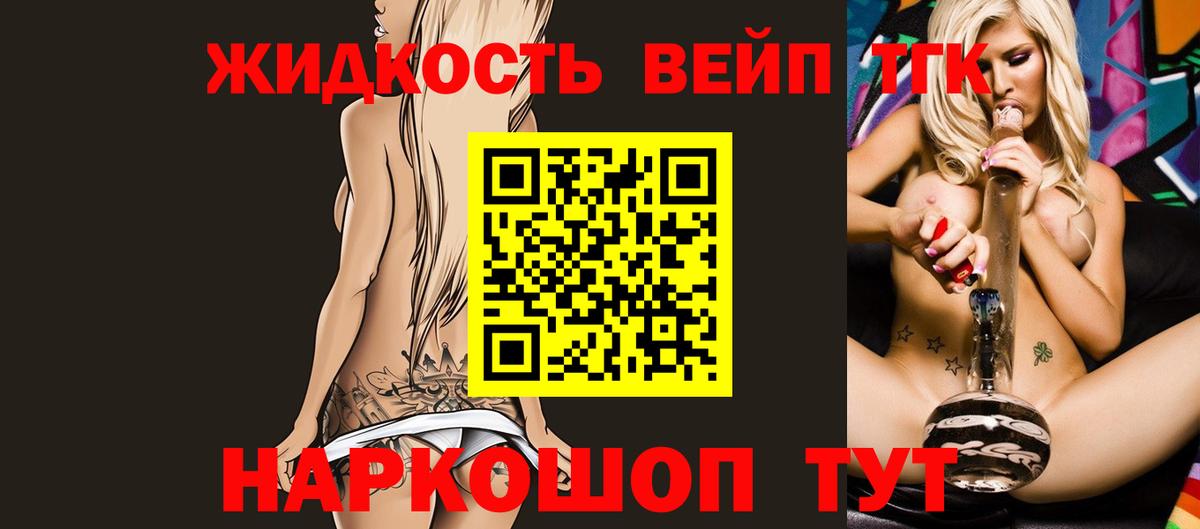 Дистиллят ТГК гашишное масло  Вход с VPN  ТГК гашишное масло  Северск 