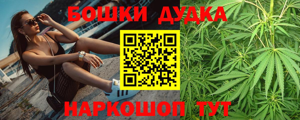 Бошки марихуана LSD WEED Северск
